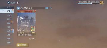 白帝城探索成就【弦歌不缀】解锁攻略