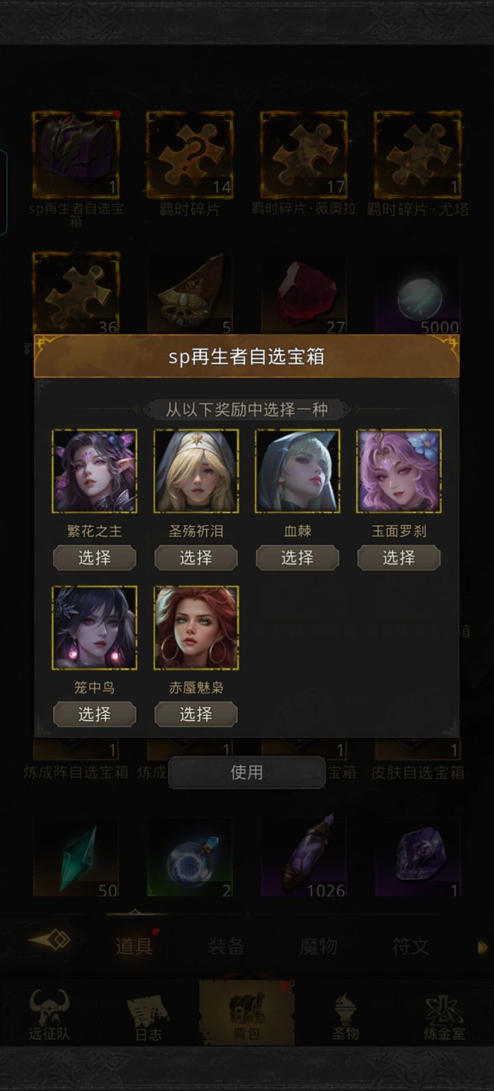 刮痧队,已经有鸟了,选哪个好截图
