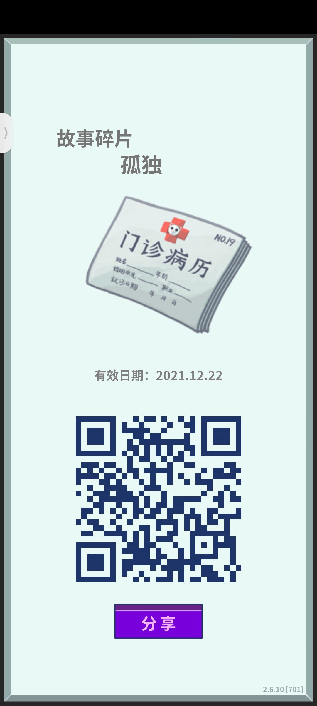 动态图片 5