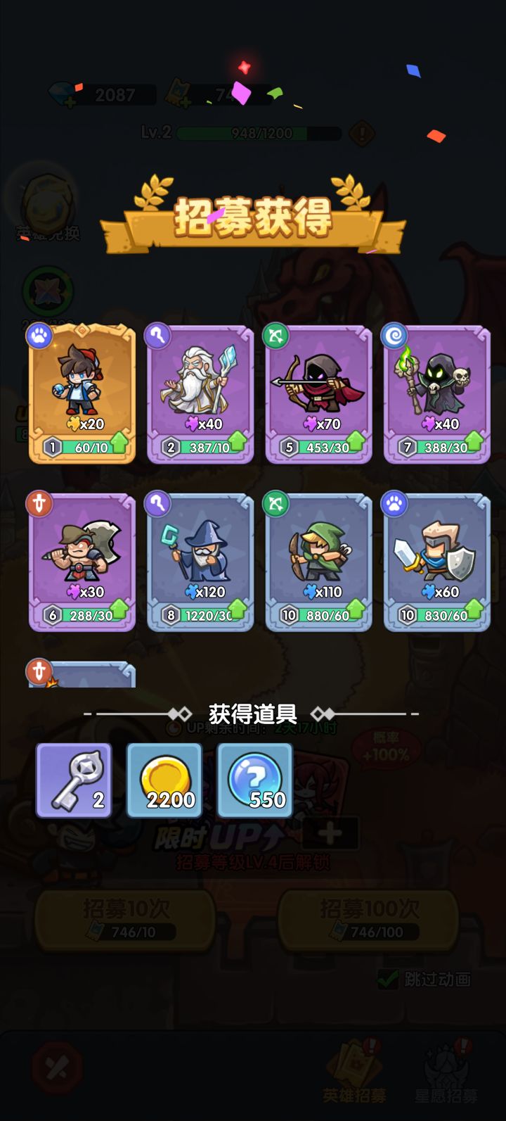 我在《王国大作战:前线》招募里出货了!截图