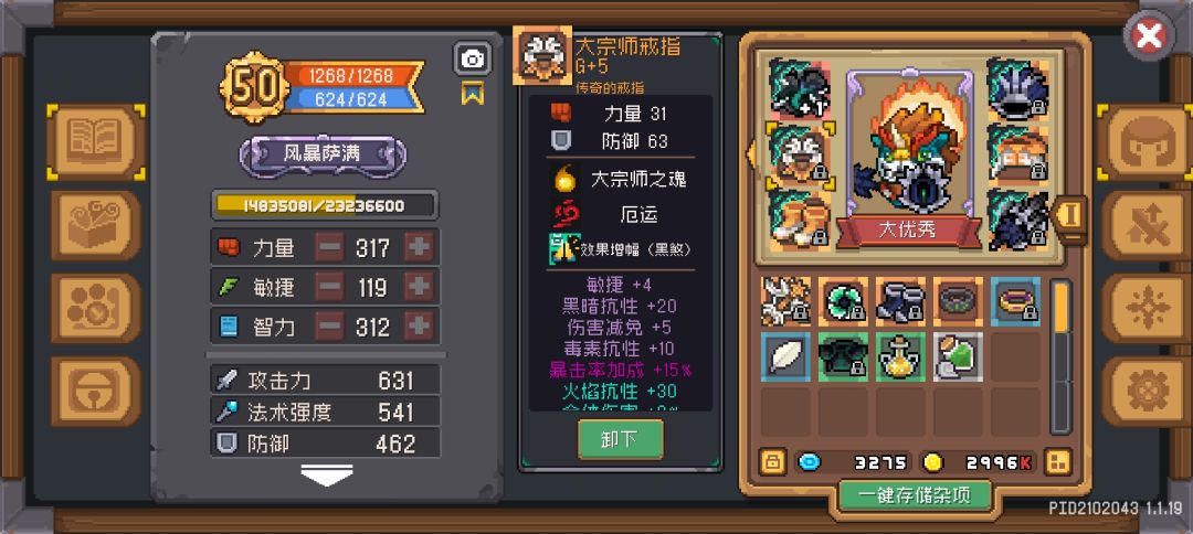 风暴萨满一不小心小毕业😝 5