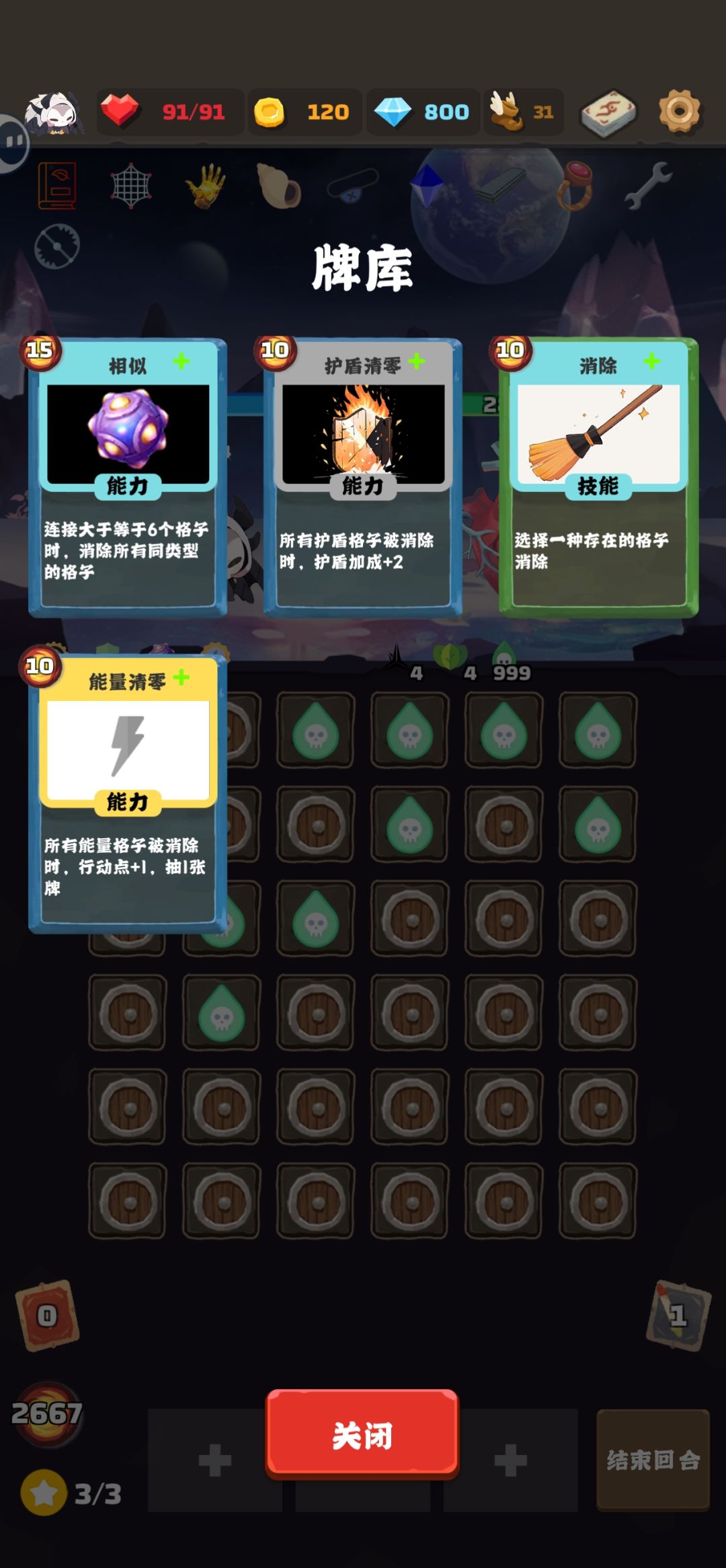 正义的毒 2