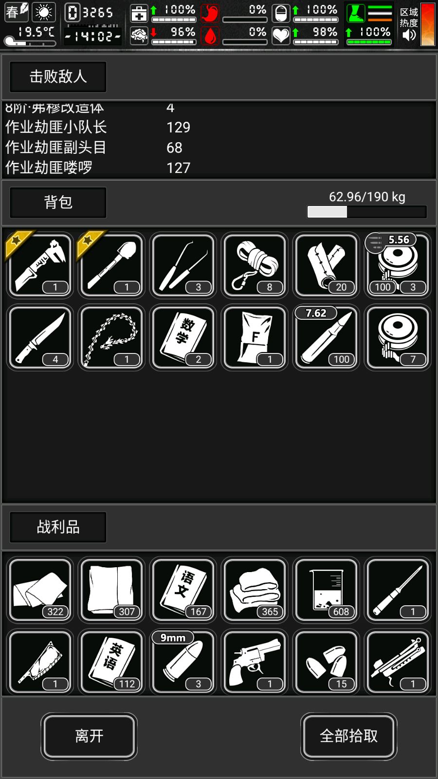 订制空投劫匪作业 2
