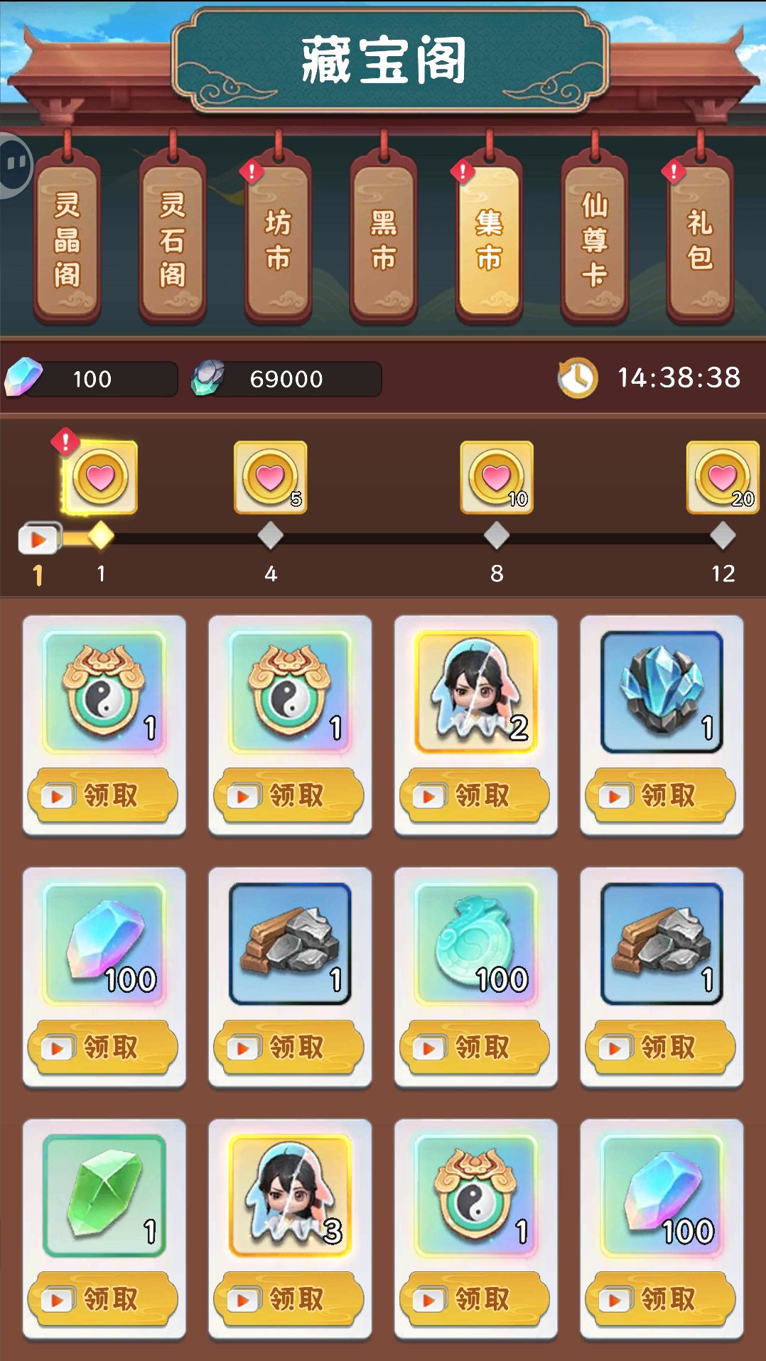 新手攻略 2