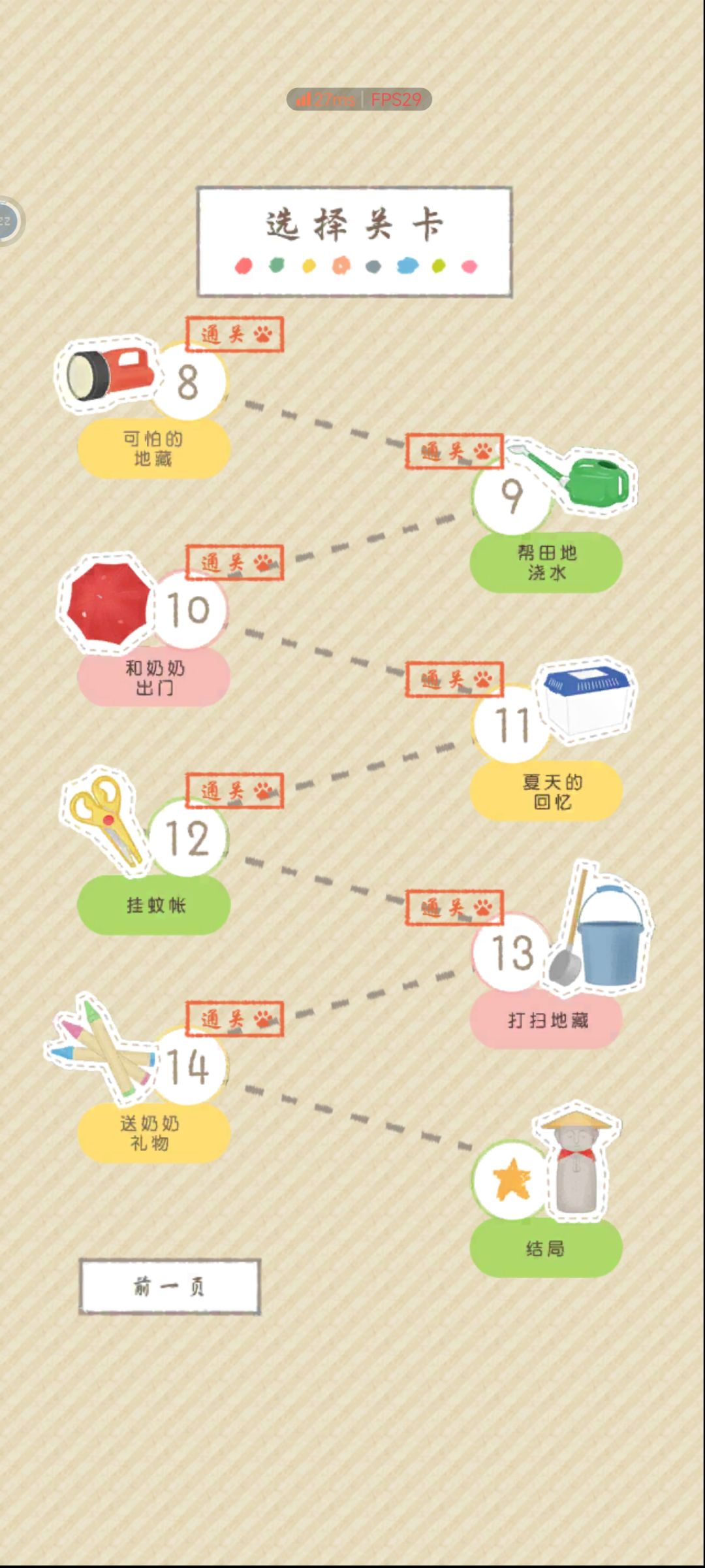 开放式的结局 2