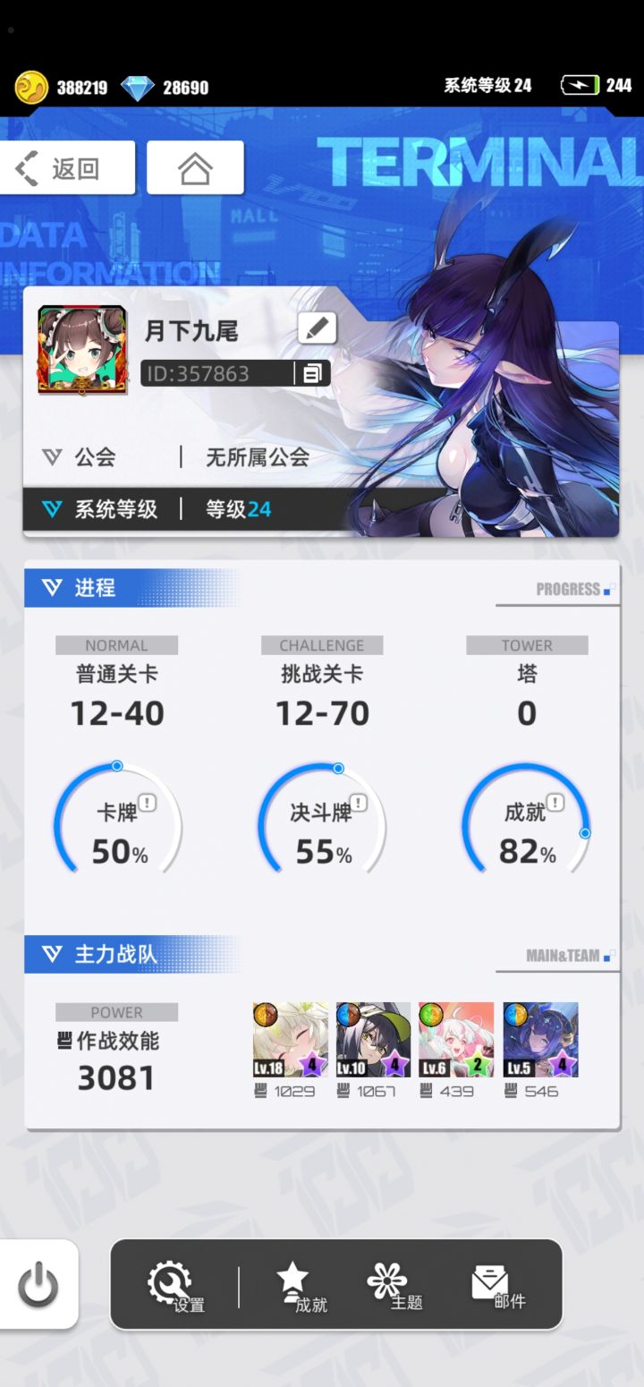 求双满公会收留，超弦1000+截图