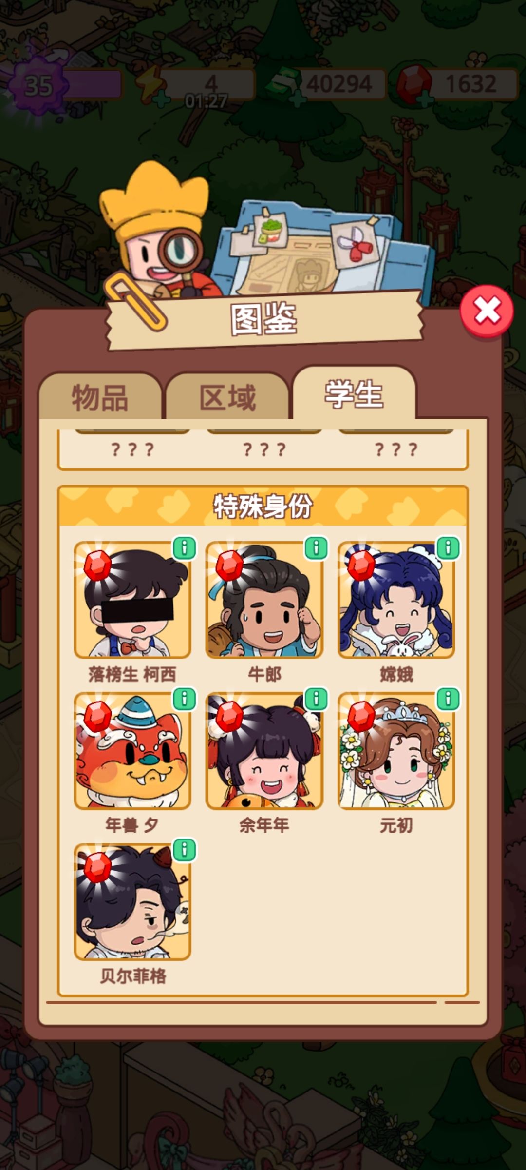 打工人毕业 2