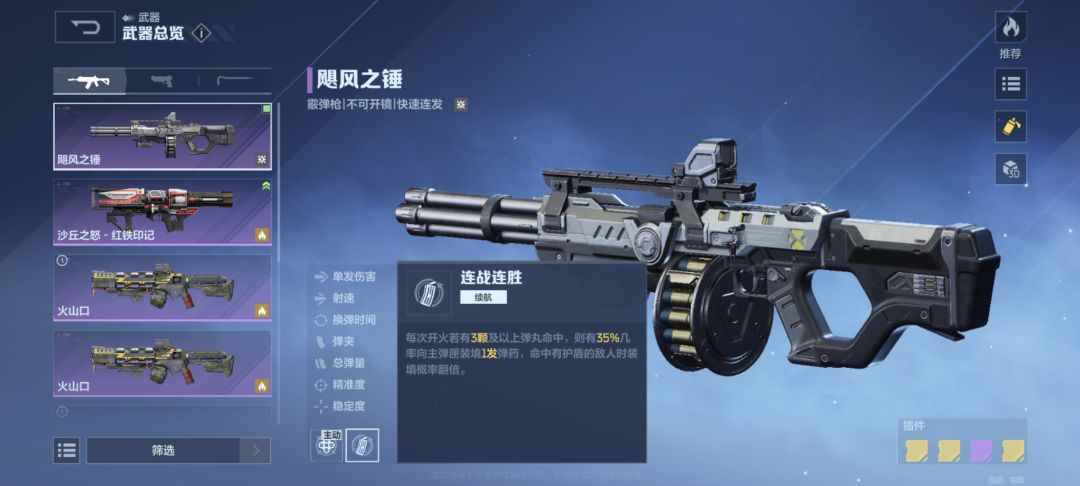 逆战装备通配思路(仅供参考) 2