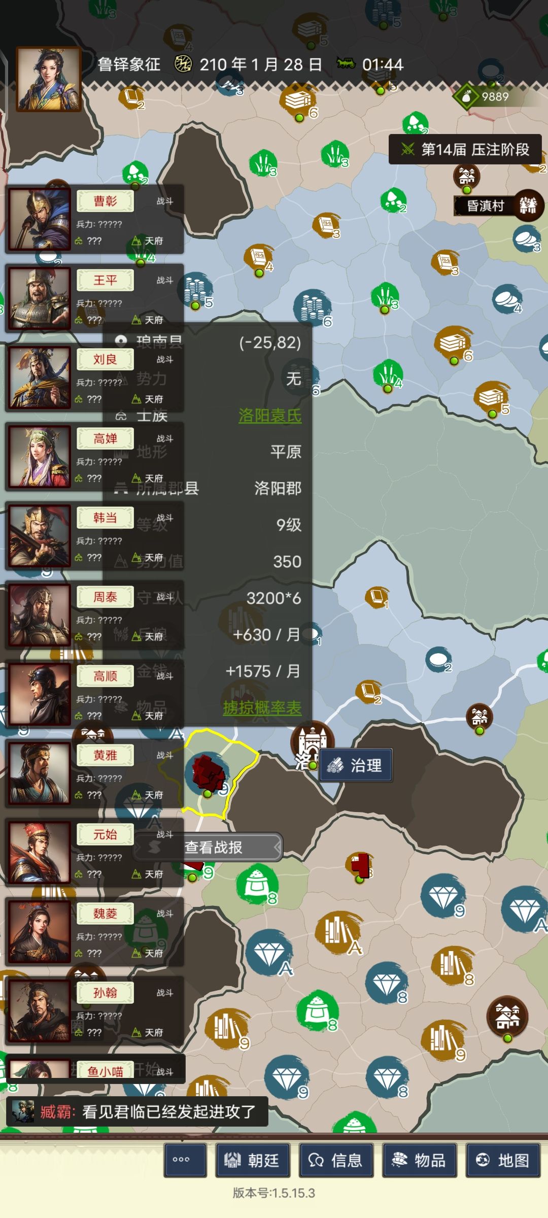 官渡,洛阳简报 1