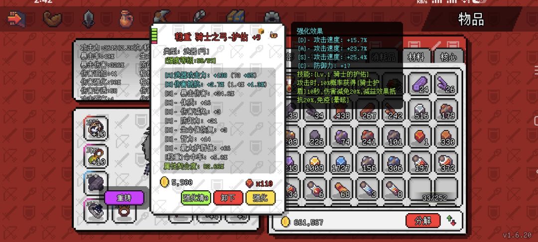 这是一转的时候刷出的弓 1