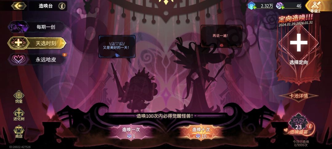这期的定向我该抽什么好?之后该组什么阵容 3