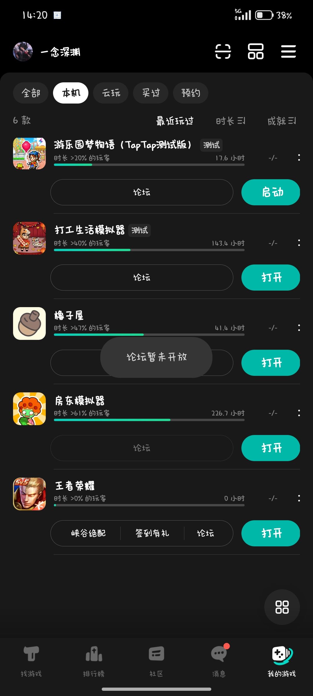 ???房东模拟器你搞啥 1