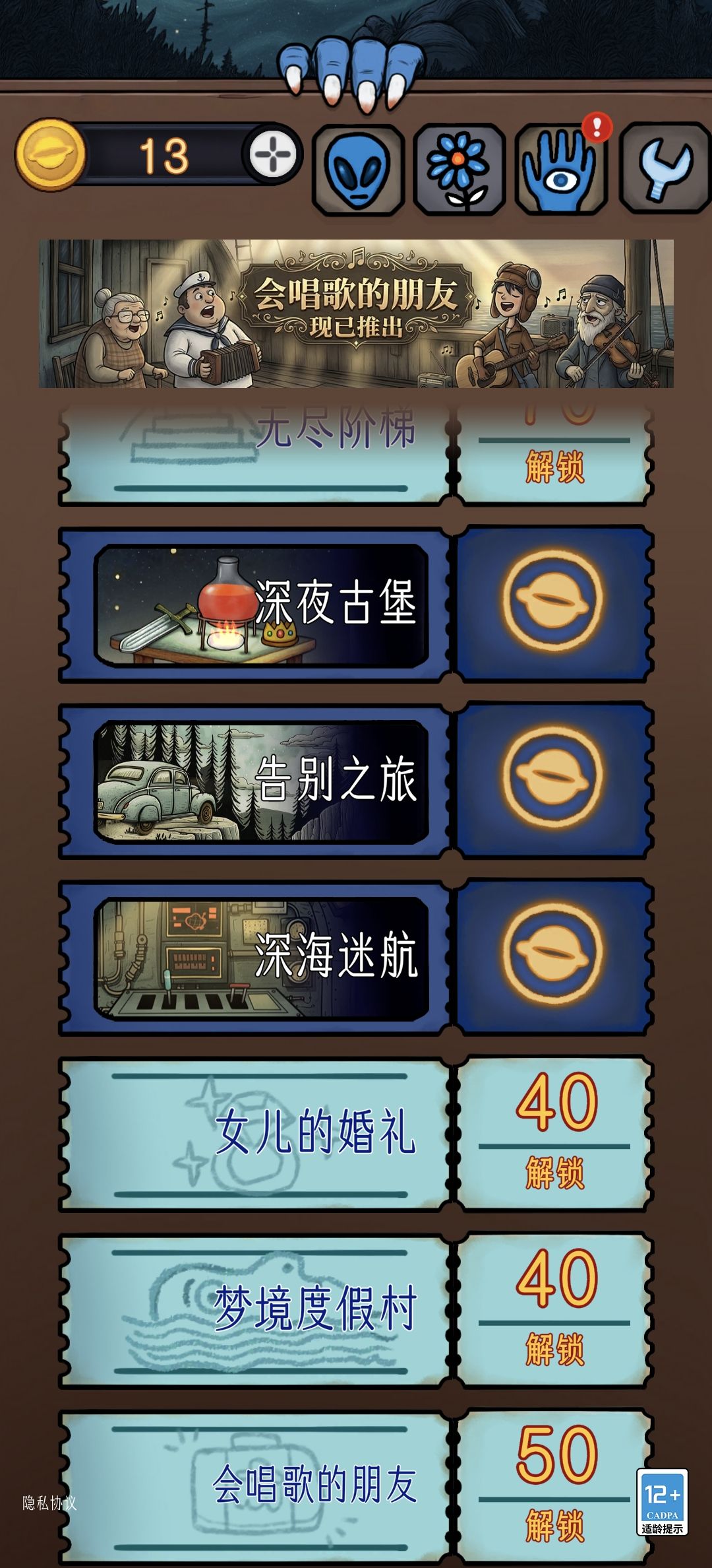 哇呜 2