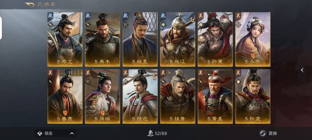 零氪大卡包三十发陆逊张辽 2