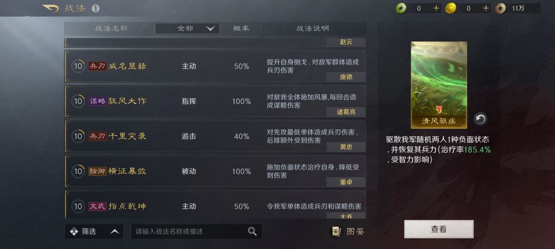 这游戏锁卡 2