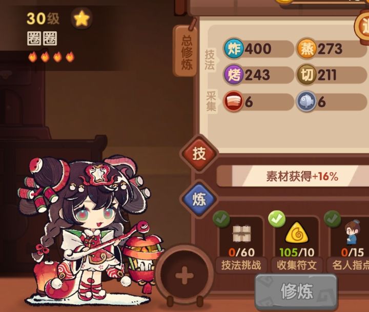 这下大家满意了吗截图