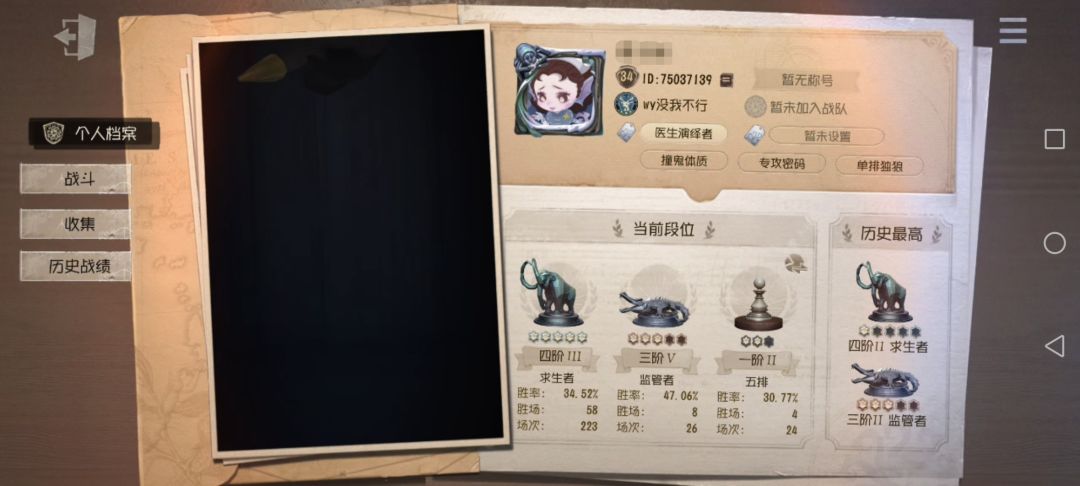 **队友和部分**人类玩家 3