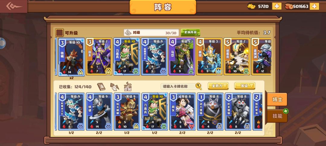 法师阵容推荐 3