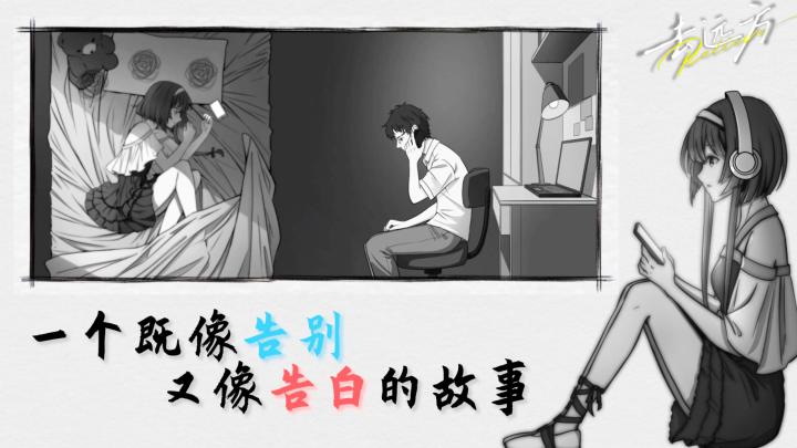体验一对情侣的分合故事~手绘漫画风格~叙事解谜视觉小说~截图