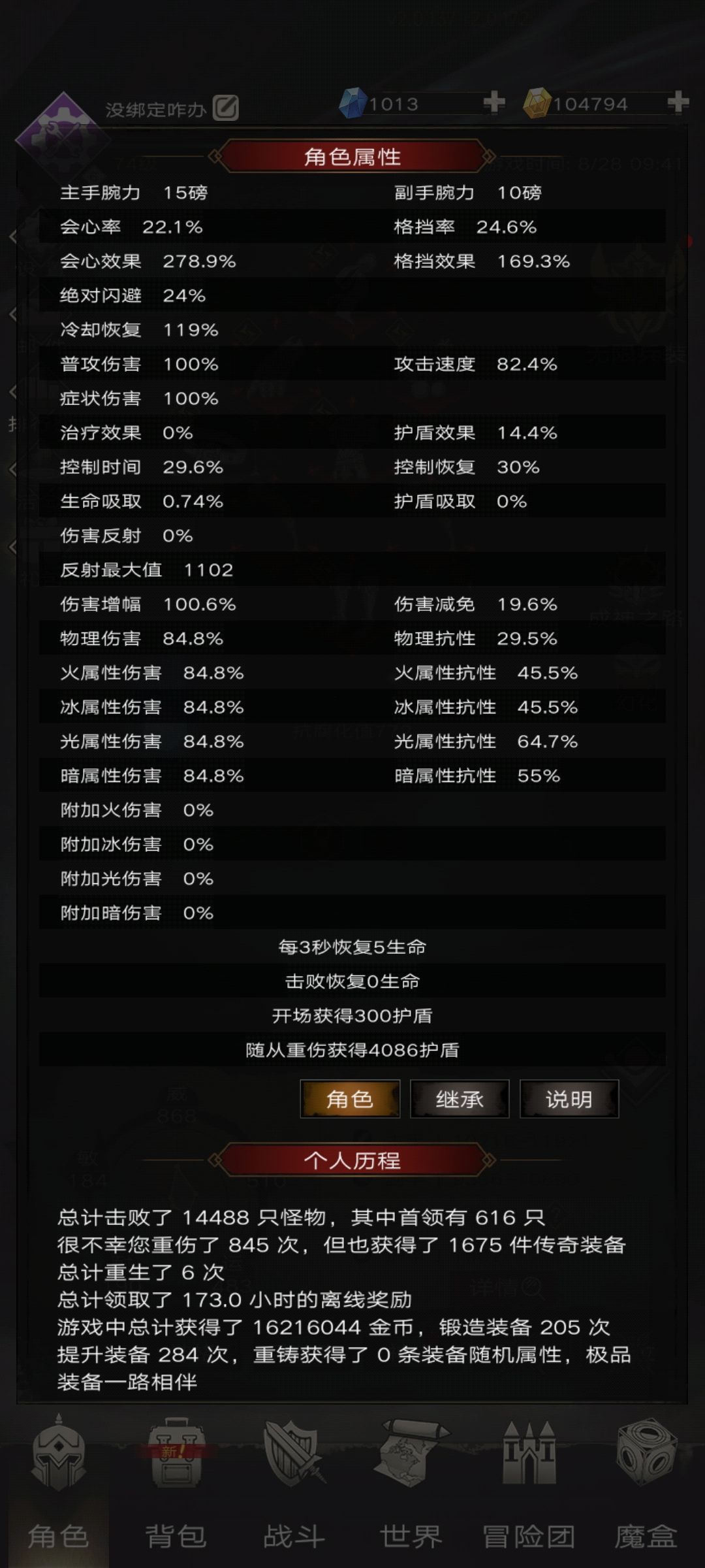 卡在29,腐化都超了还打不过 6
