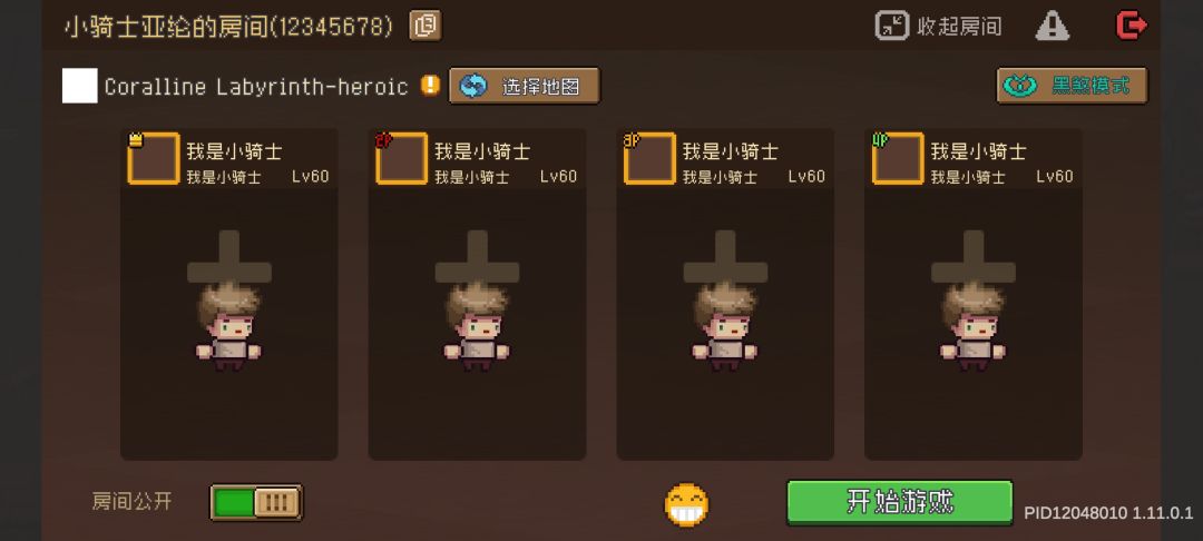 策划看看联机房的bug 1
