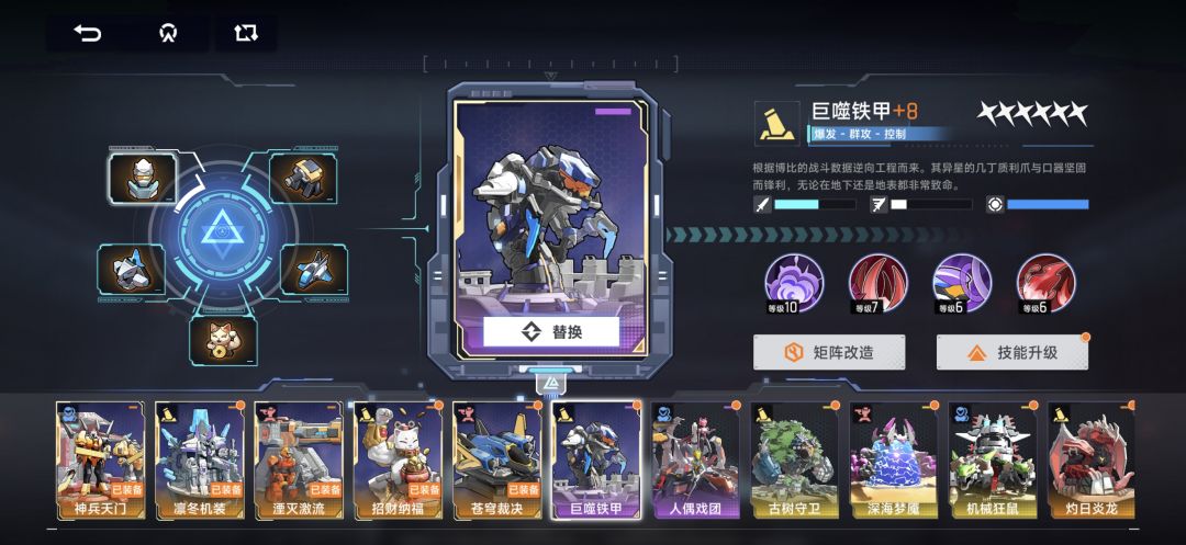 常用的塔都+8 啦 1