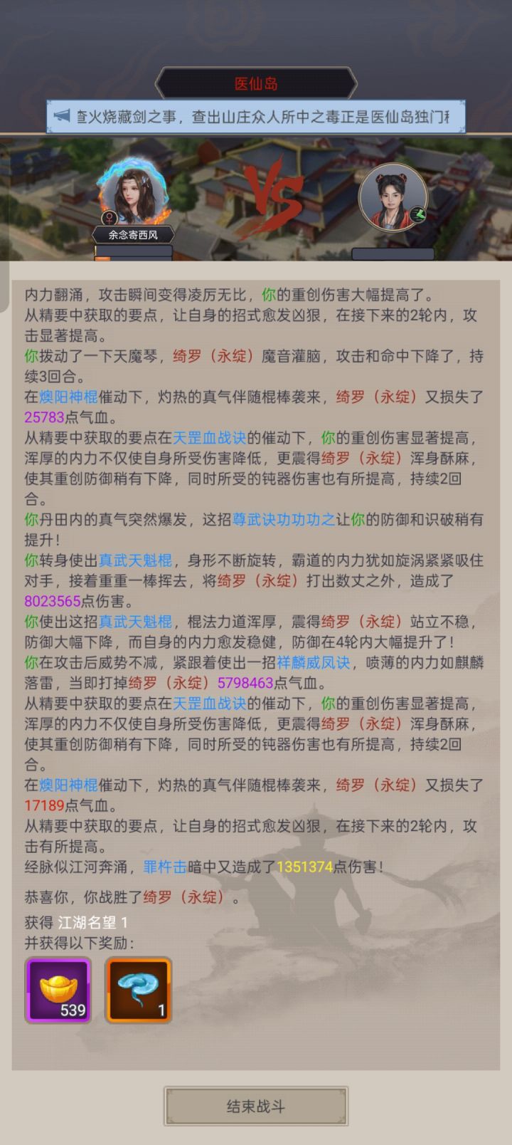 记录过图截图