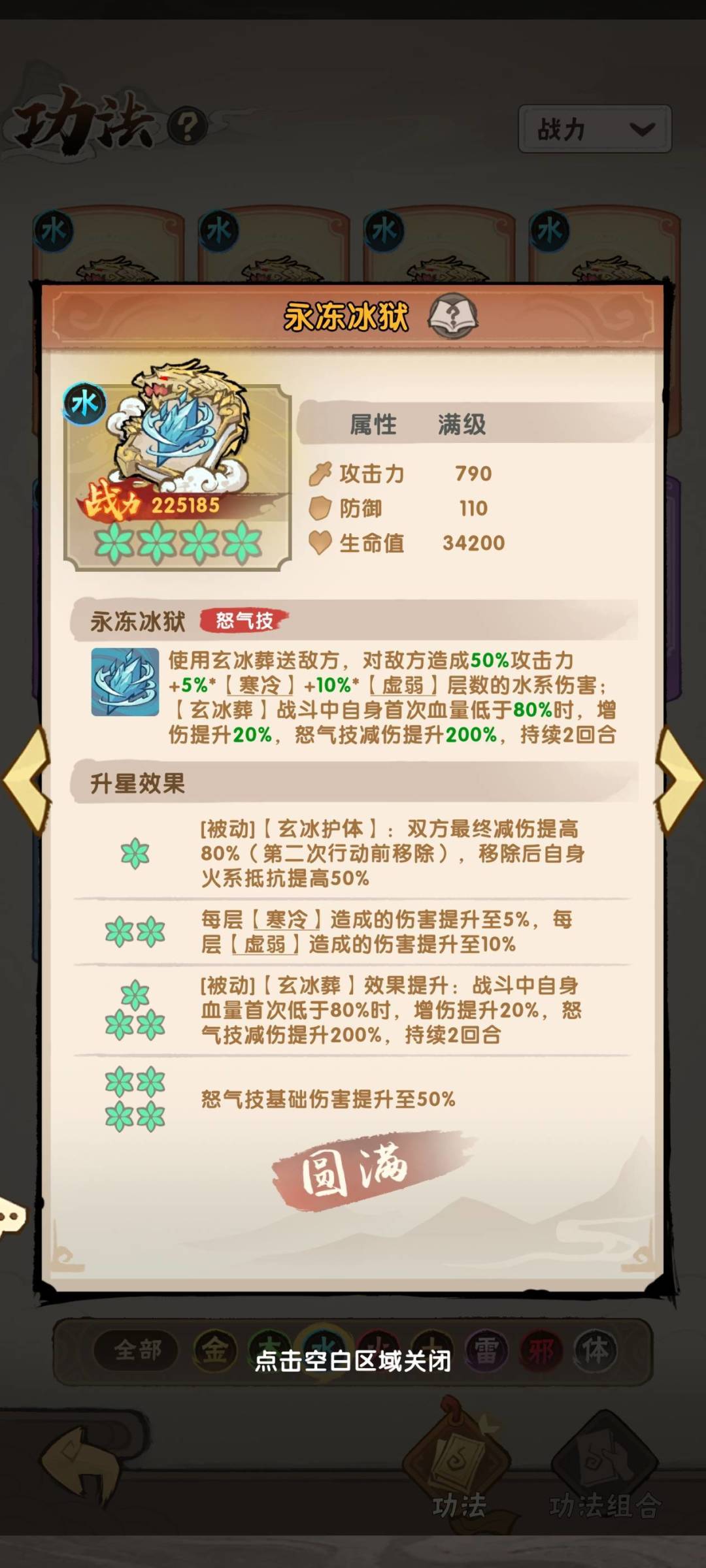 扇子是什么鬼 2