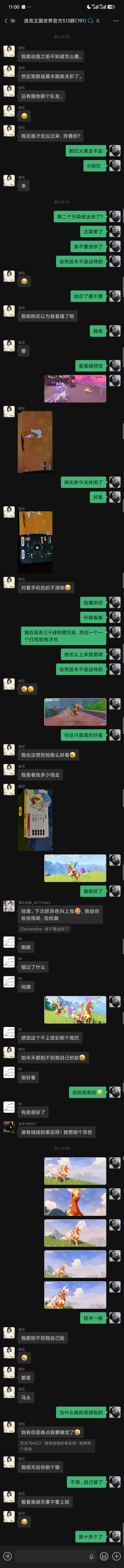 洛克王国世界原来好玩的是社交属性 1