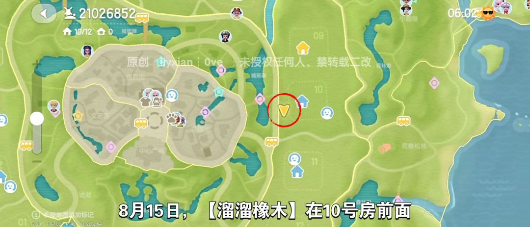 【心动小镇】（8.15）溜溜橡木&无暇萤石 2