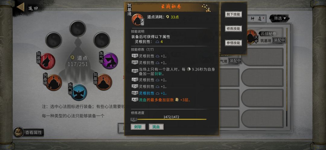 发一个洪荒前期的简易攻略 3