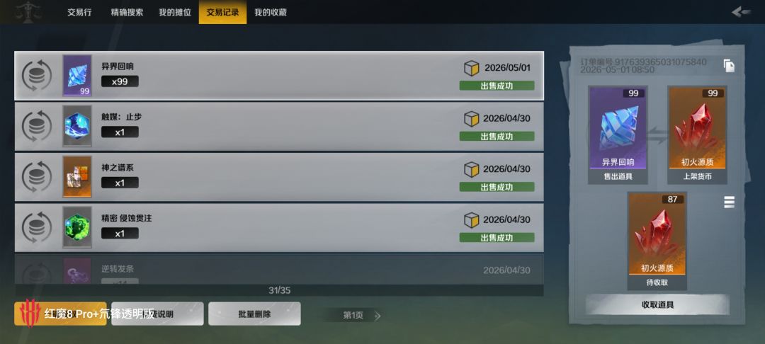 感谢大自然的馈赠 1