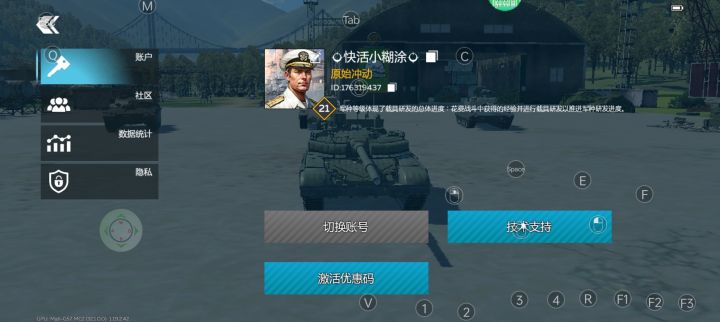 战争雷霆手游截图
