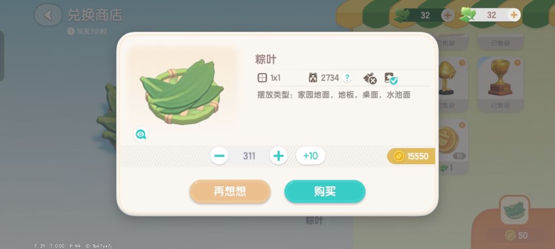 感觉够了 1