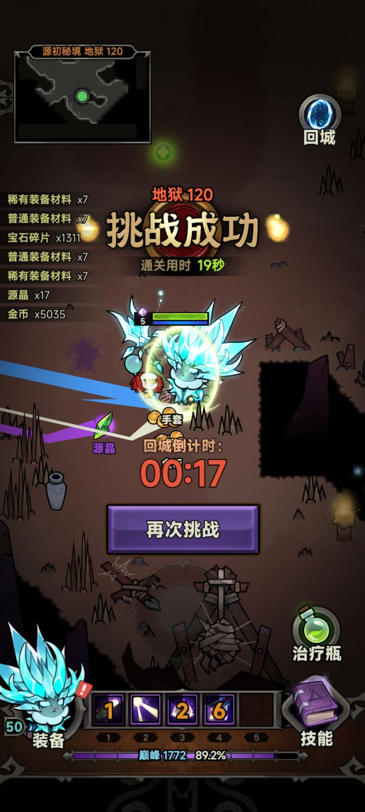 不愧是版本之子截图
