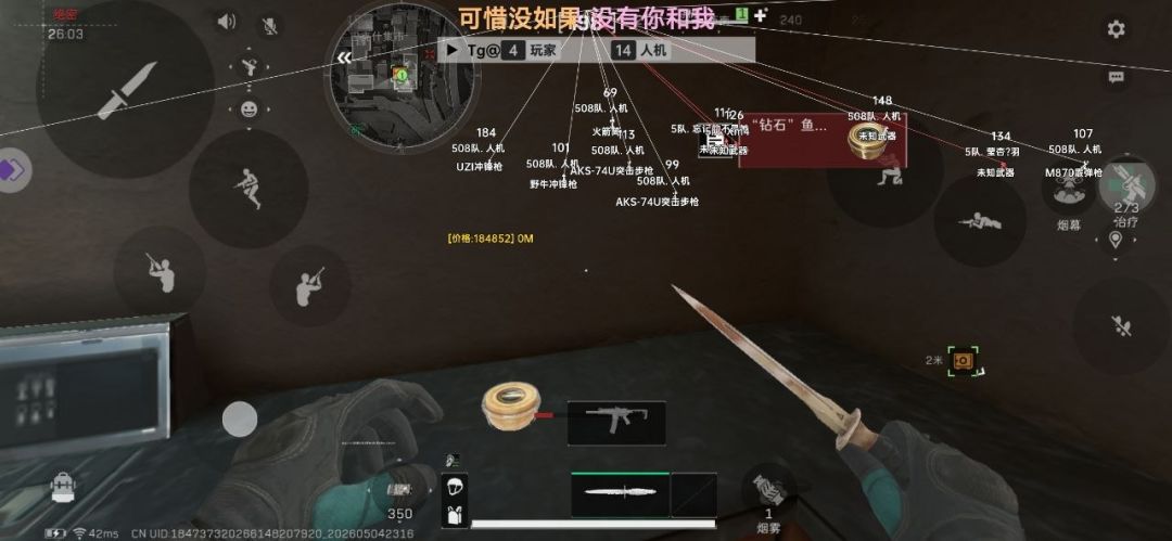 三角洲跑刀 3