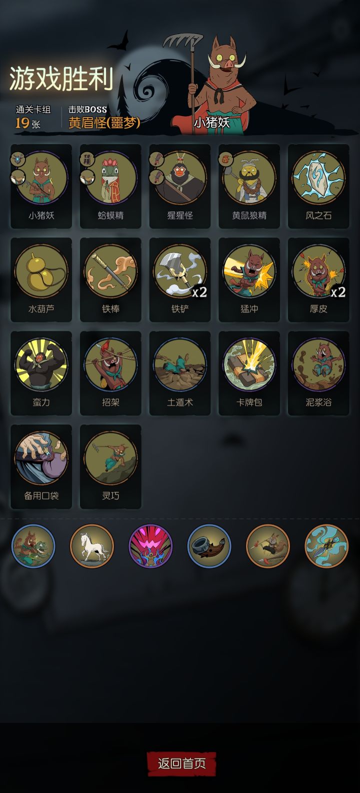 品评截图