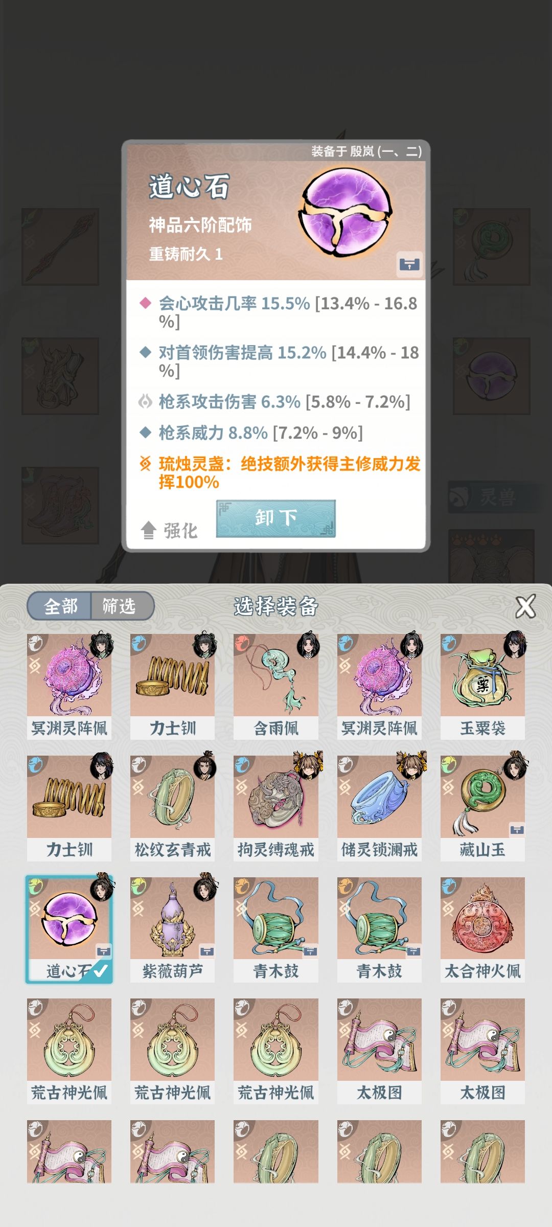 卡在猪三过不去了 8
