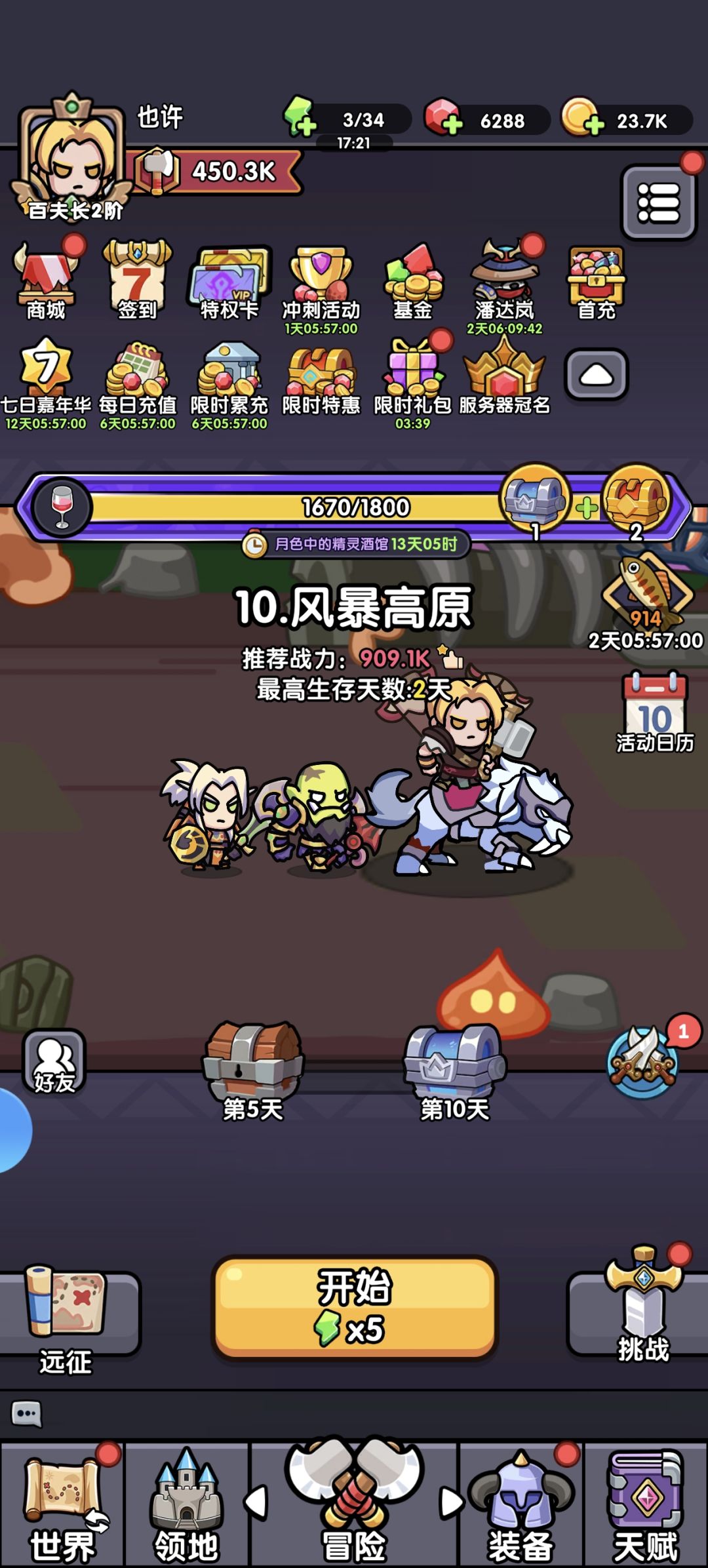 体感不错,自带免广 2