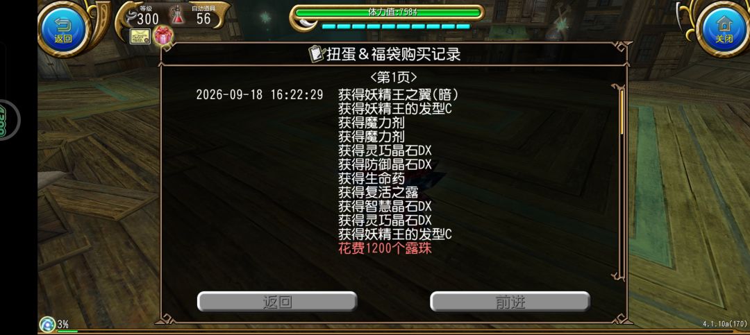佩神的二踢脚真神啊! 2