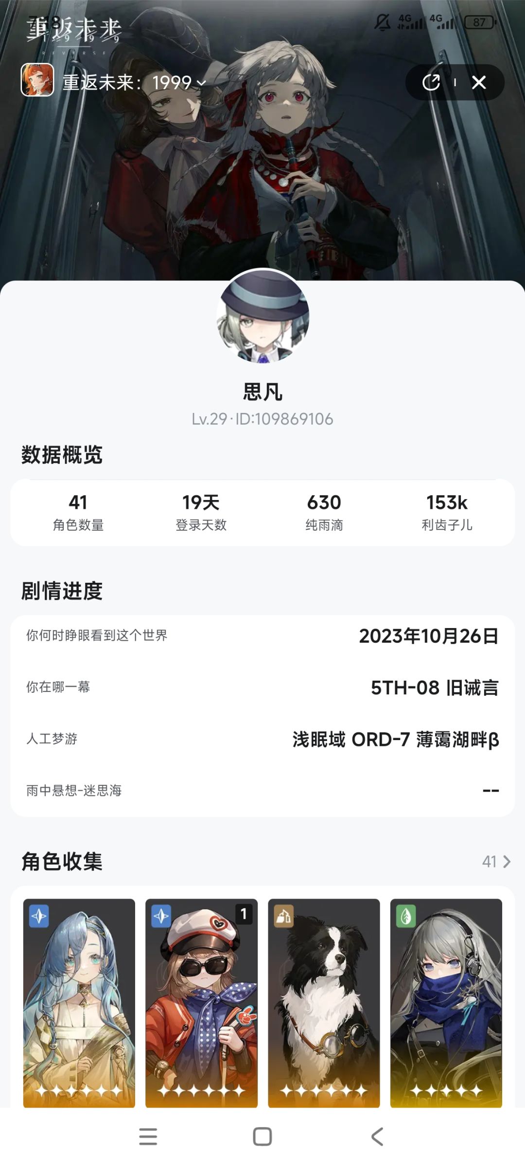 新手回坑 1