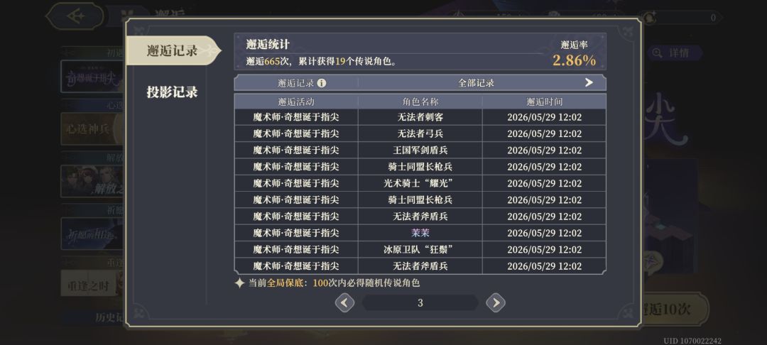 歪姥姥家去了 2