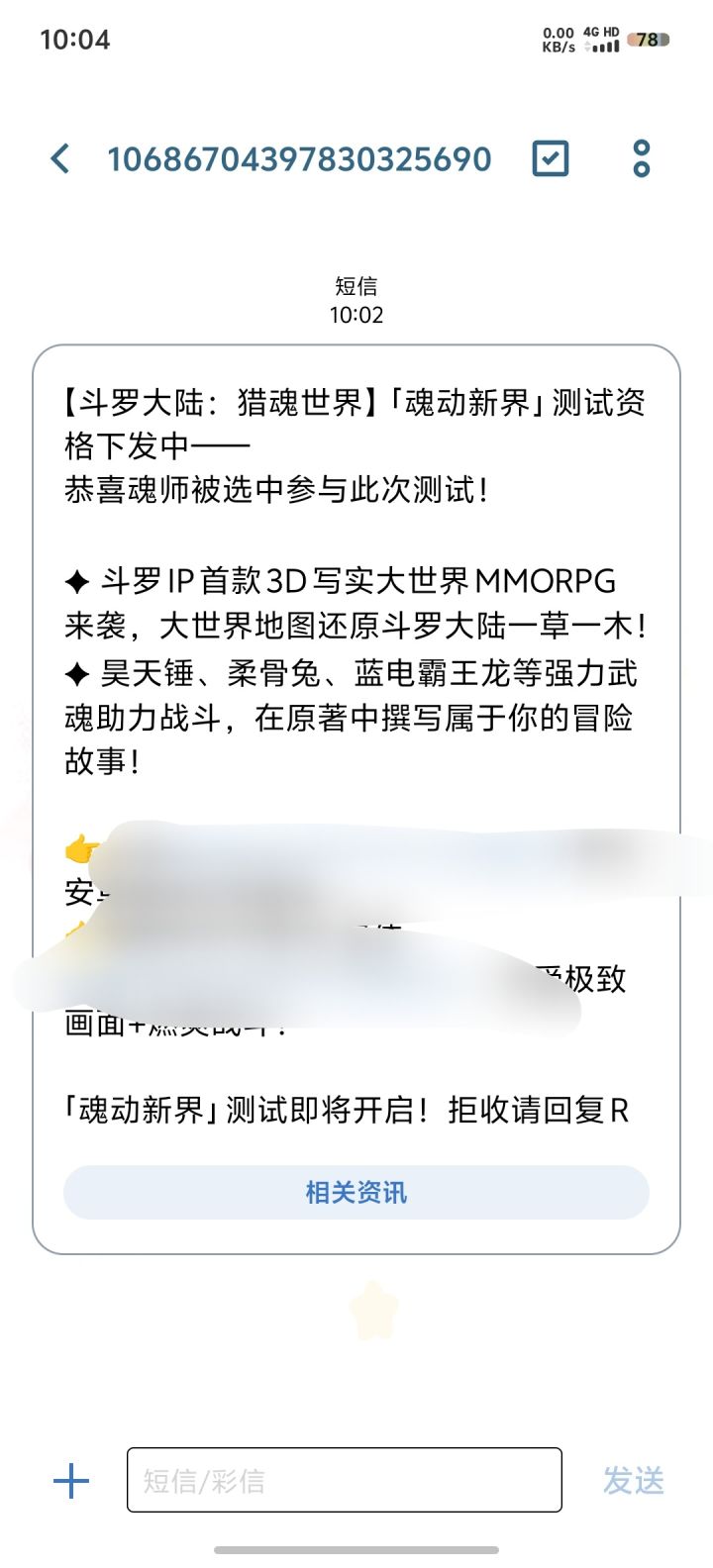 突然收到资格信息截图