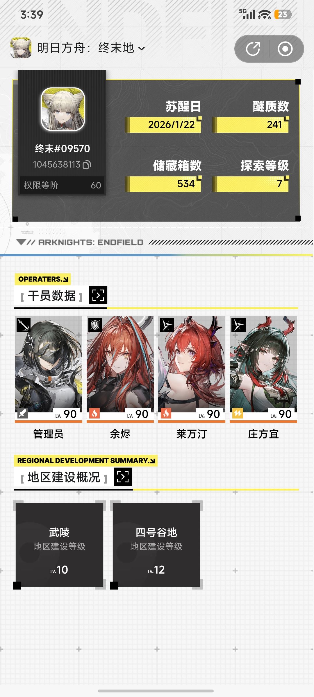 刚回归,不知道优先做什么 1