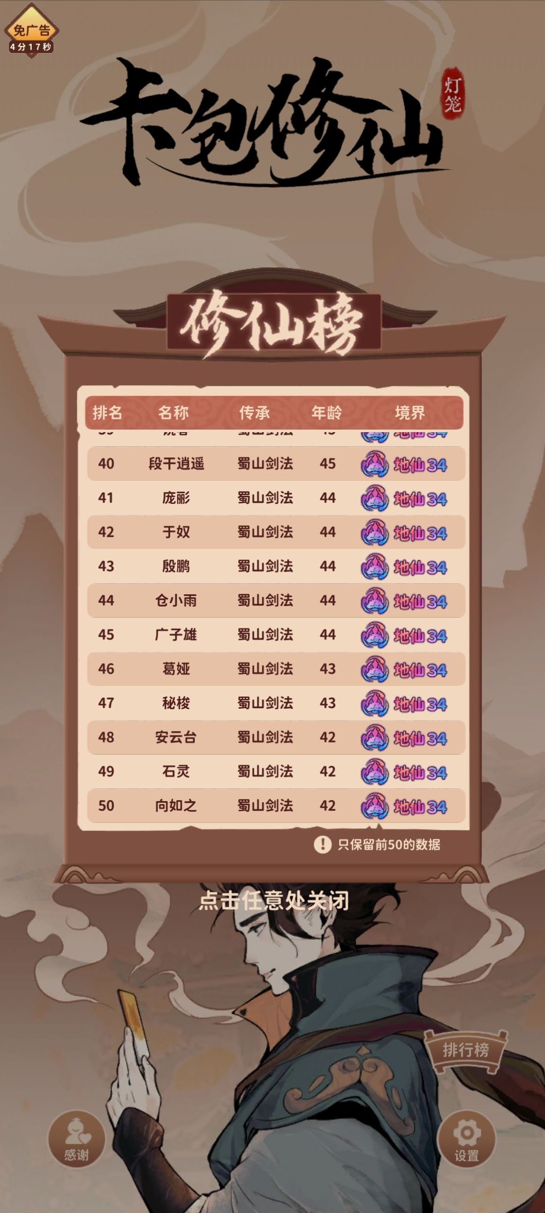 《卡包修仙》新人长生流超详细攻略 3