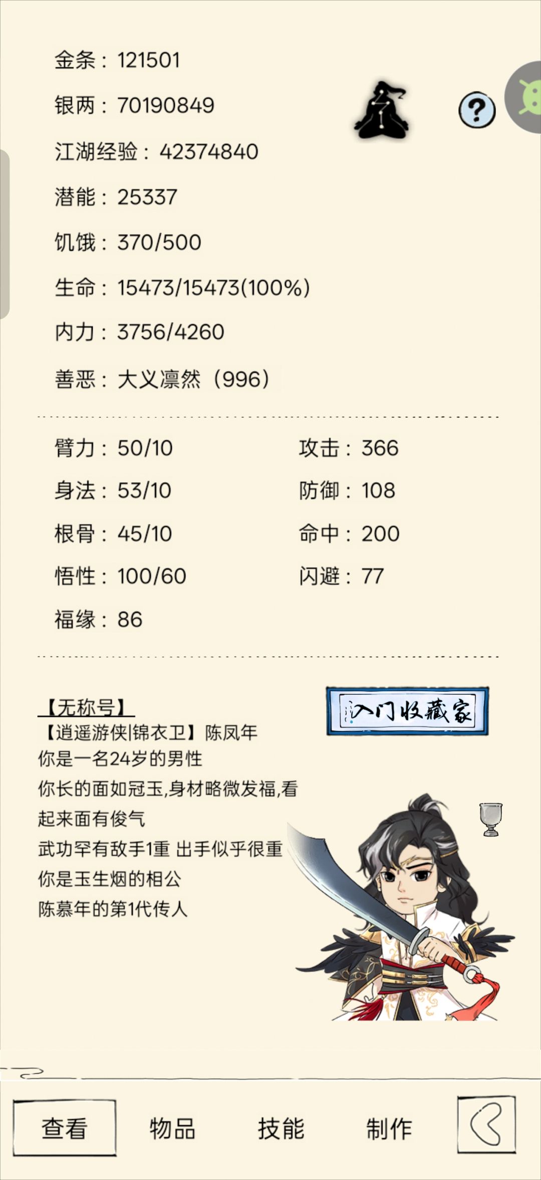 反正你也不在意 2
