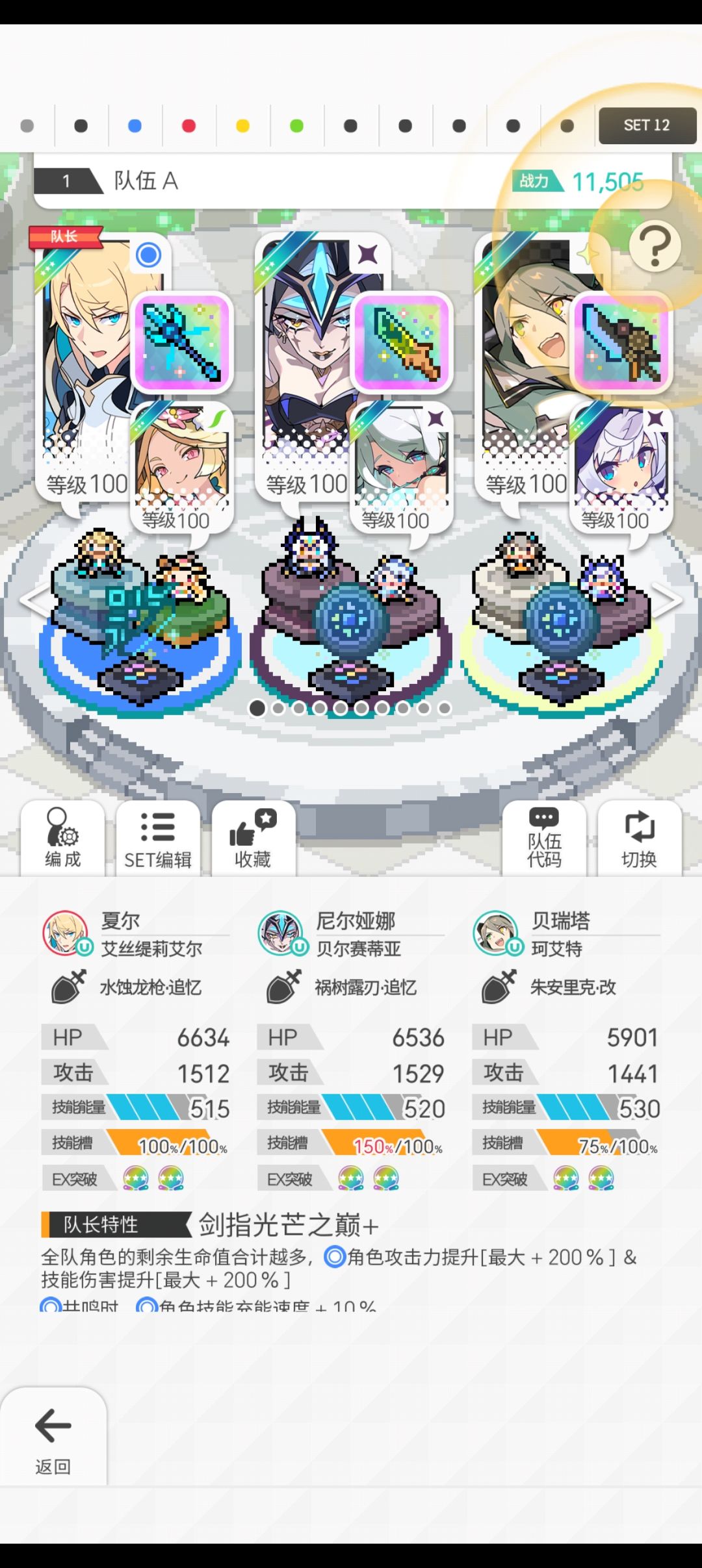 11500战力盘 1