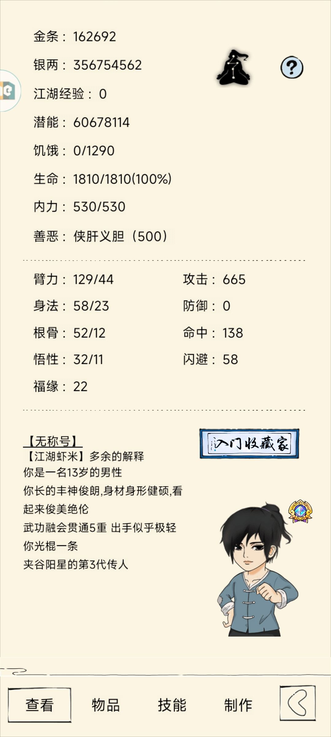 萌新66w三轮 龙凯我来了【发火】【发火】 5
