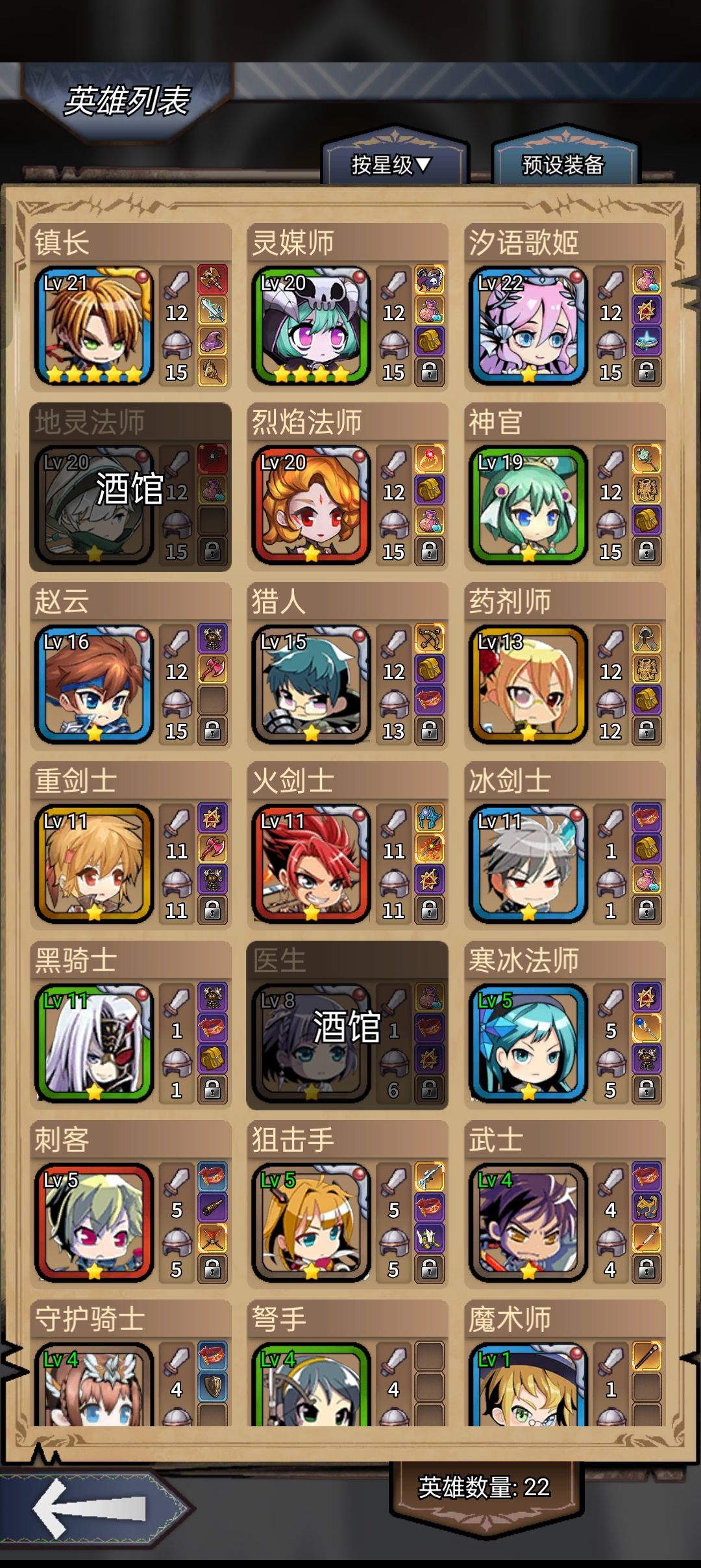 愁啊 1