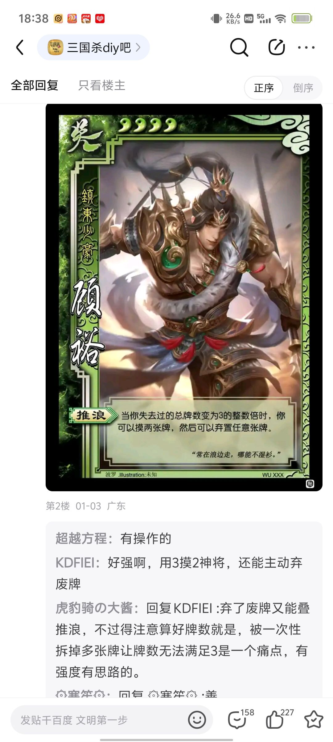 每次新武将爆料都给人眼前一黑的感觉 9